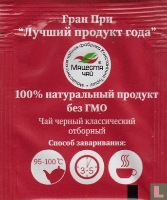 Krasnodar Black Tea Select - Image 2