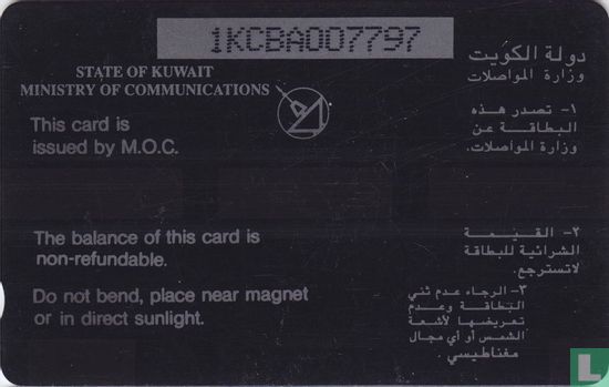 The Commercial Bank of Kuwait SAK - Afbeelding 2