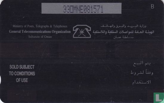 Arabian Gulf football Cup Tournament '96 - Bild 2