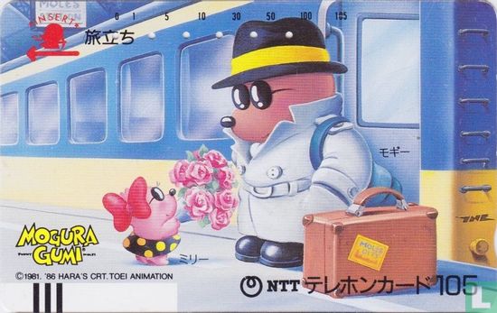 Mogura Gumi - Moles On Train Platform - Image 1