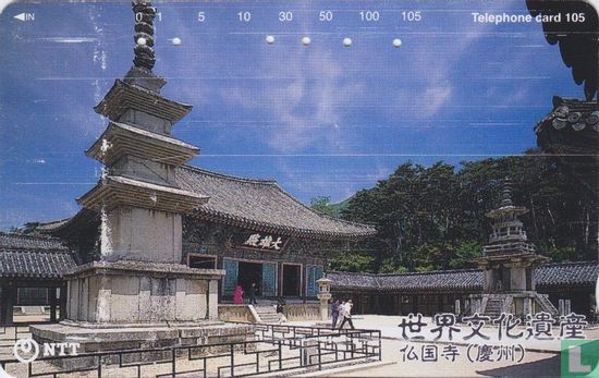 Bulguk Temple - South Korea - Afbeelding 1
