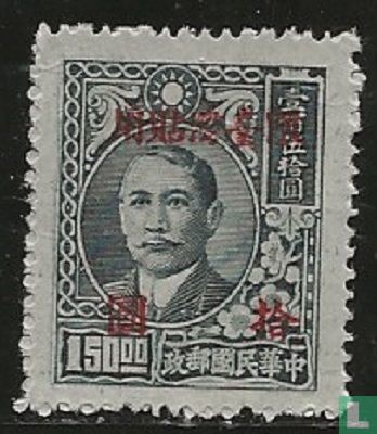 Sun Yat-sen, with overprint