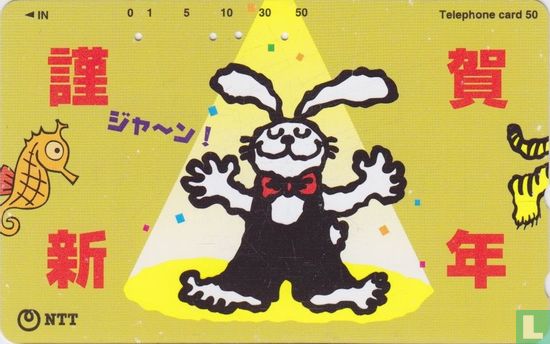 Year of the Rabbit 1999 - Afbeelding 1