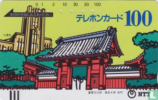 Red Gate, Tokyo University - Bild 1
