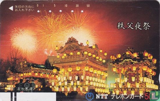 Chichibu Night Festival (Floats and Fireworks) - Image 1