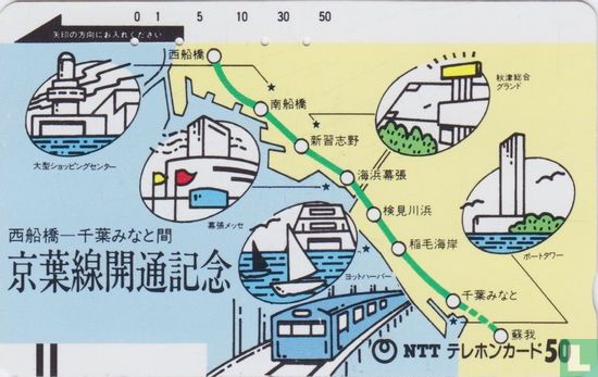 Map - Train, Keiyo Line opening commemoration - Afbeelding 1