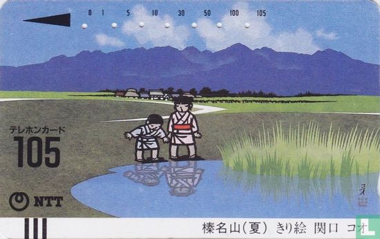 Mount Haruna (Summer) - Paper Cutout By Koh Sekiguchi - Image 1