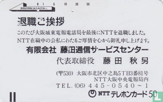 NTT Tel. (06) 445 - 0540 1 - Bild 1