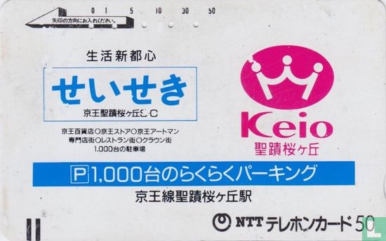 Keio - Afbeelding 1