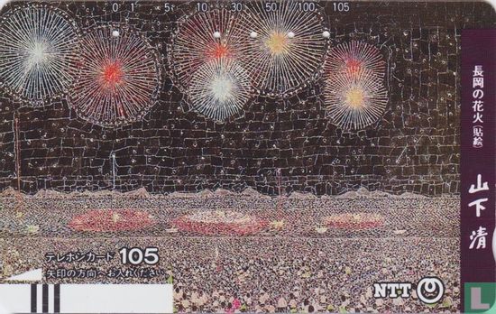 Nagaoka Fireworks by Kiyoshi Yamashita - Image 1