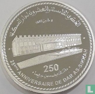 Marokko 250 dirhams 2012 (AH1433 - PROOF) "25th anniversary of Dar As-Sikkah" - Afbeelding 2