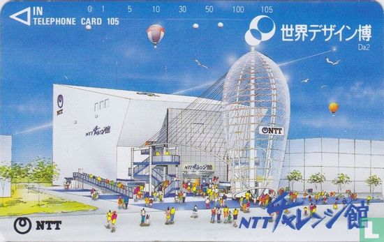 NTT Pavilion - Afbeelding 1
