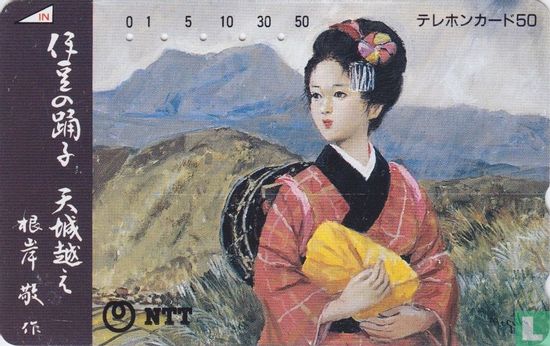 Dancing Girl of Izu (Painting) - Image 1