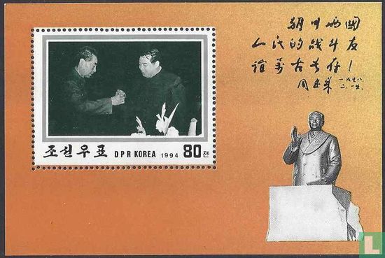 96th birthday Zhou Enlai 
