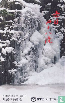 Four Seasons of Waterfalls - Akame 48 Waterfalls - Image 1
