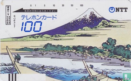 Ukiyoe Painting (Mount Fuji and Boats) - Image 1