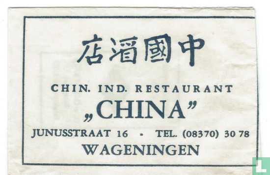 Chin. Ind. Restaurant "China"  - Afbeelding 1