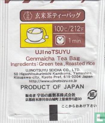 Genmaicha Japanese Green Tea with Roasted Rice  - Image 2