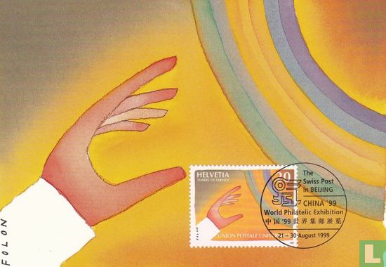 125 ans de l'Association postale mondiale (UPU) 