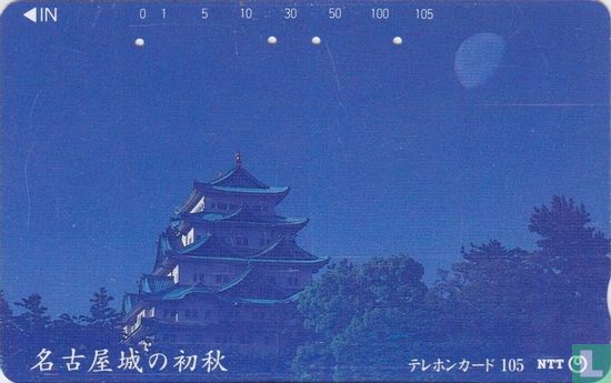 Nagoya Castle in Early Autumn - Afbeelding 1