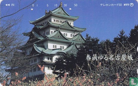 Nagoya Castle in Spring - Afbeelding 1