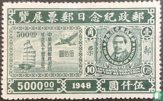 Stamp exhibition Nanking