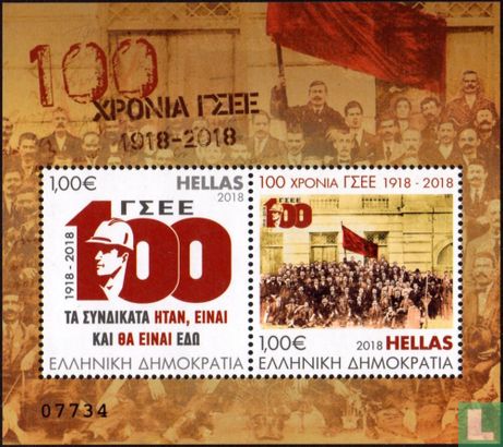100 years General Confederation of Greek Workers