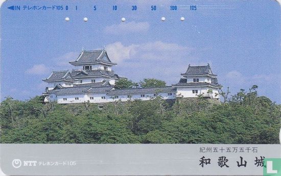 Wakayama Castle, Kishu - 555,000 Stones - Afbeelding 1