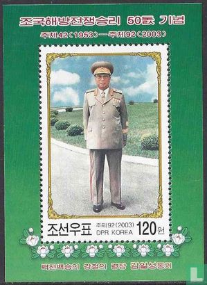Kim Il Sung in generaaluniform