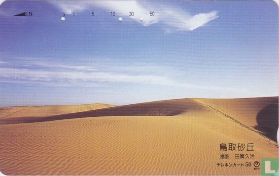 Desert - Afbeelding 1