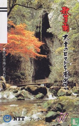 Akiyoshi Cavern - "Search For Ancient Romance" - Image 1