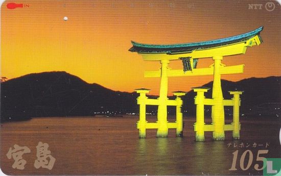 Itsukushima Shinto Shrine - Miyajima - Image 1
