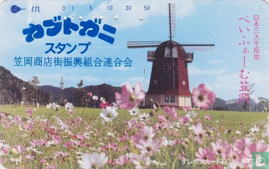 Windmill - Afbeelding 1
