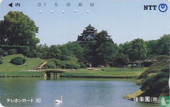 Okayama Castle - Image 1