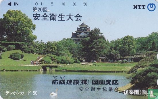 Okayama Castle - Bild 1
