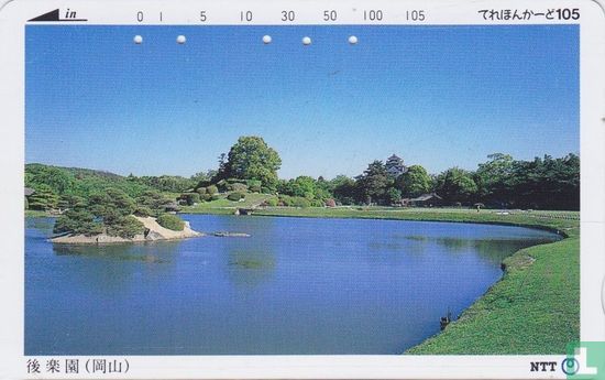 Koraku Park (Okayama) - Bild 1
