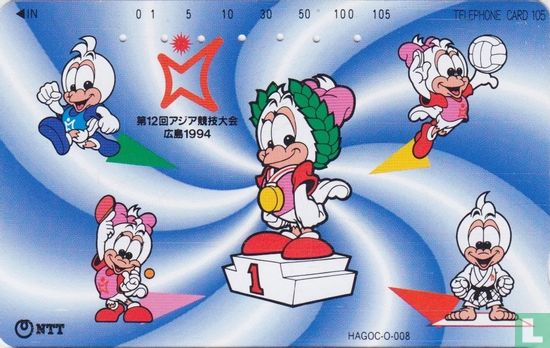12th Asian Games - Hiroshima '94 - Image 1
