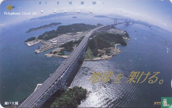 "Spanning The Earth" - Seto Bridge - Bild 1