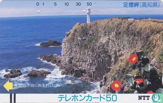 Cape Ashizuri Lighthouse, Kochi Prefecture - Bild 1