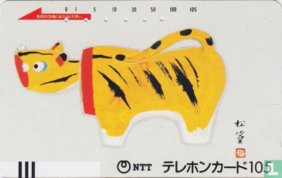 Year of the Tiger 1986 - Image 1