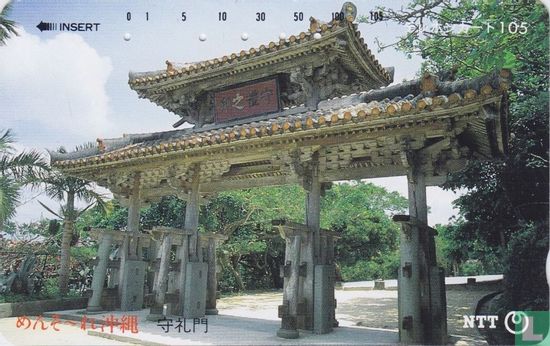 Shurei Gate - "Welcome to Okinawa" - Afbeelding 1
