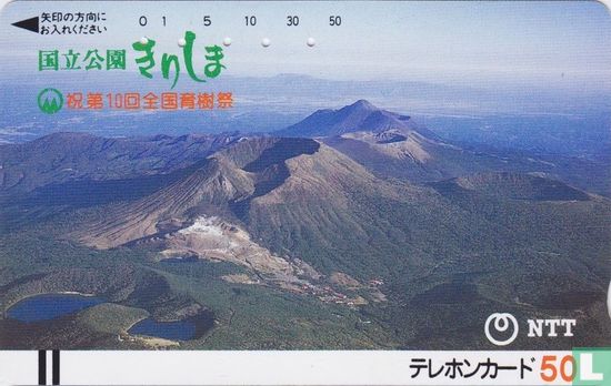 Kirishima National Park (Volcano) - Afbeelding 1