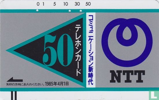NTT Telephone Card 50 units - Afbeelding 1