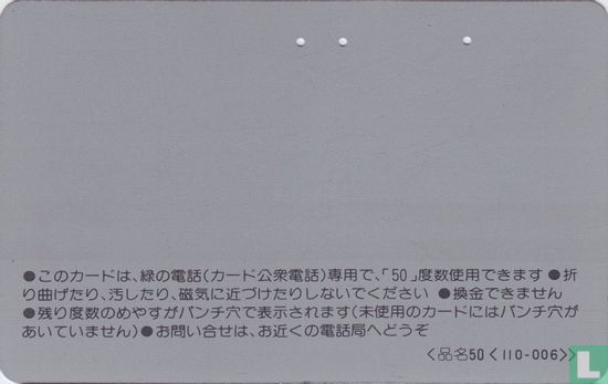 NTT Telephone Card 50 units - Afbeelding 2