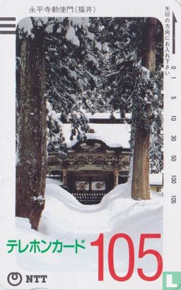 Chokushi Gate, Eihei Temple (Fukui) - Image 1