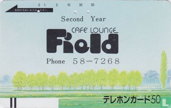 Second Year - Café Lounge Field - Image 1
