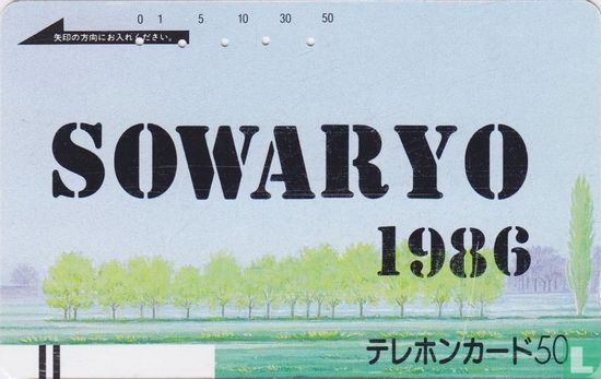Sowaryo 1986 - Afbeelding 1