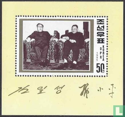 Ontmoeting Kim Il Sung met Deng Xiaoping