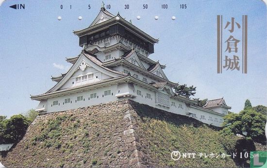 Kokura Castle - Afbeelding 1