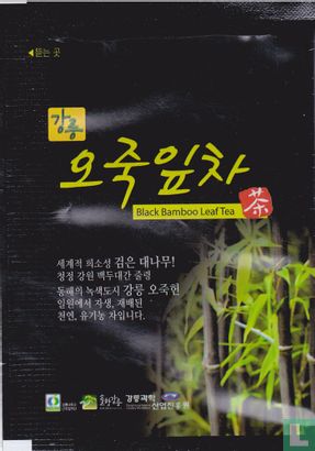 Black Bamboo Leaf Tea - Image 2